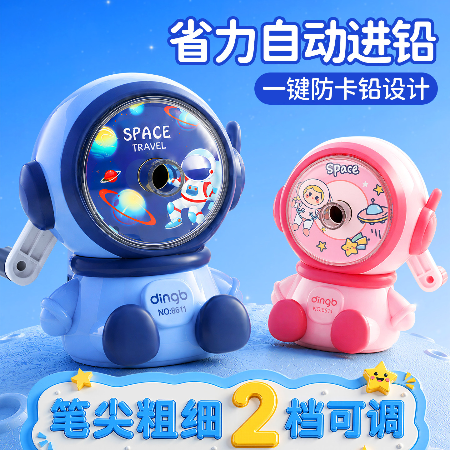 鼎邦削笔器转笔刀卷笔刀削笔刀