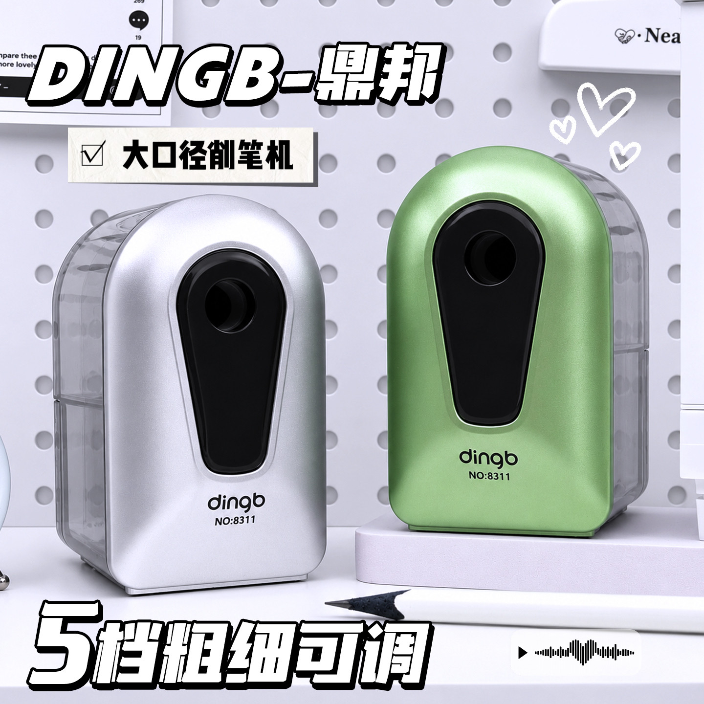 鼎邦大口径削笔器粗细5档可调节图片