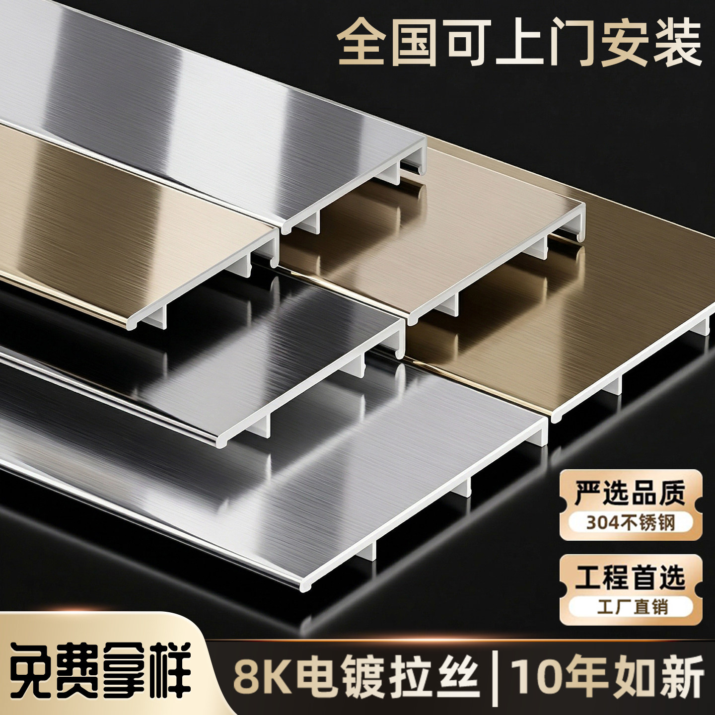 不锈钢踢脚线6cm4公分地脚线遮缝黑色极窄卡扣304加厚贴脚线安装