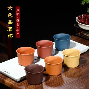 功夫茶具多色品茗小茶杯盅 宜兴原矿紫砂主人杯纯手工家用精品中式