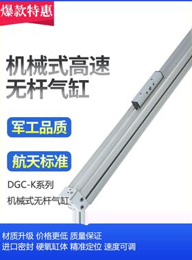 FESTO费斯托型高速机械无杆气缸DGC-K-25-400-500-600-800-1000