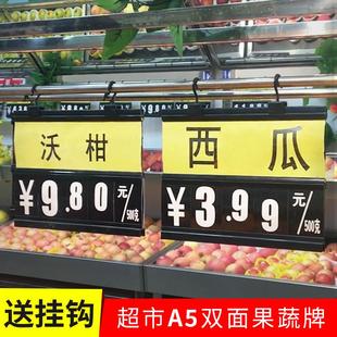 蔬菜价格牌 挂牌价签展示牌 挂式 超市价格标牌a4生鲜水果价格吊牌