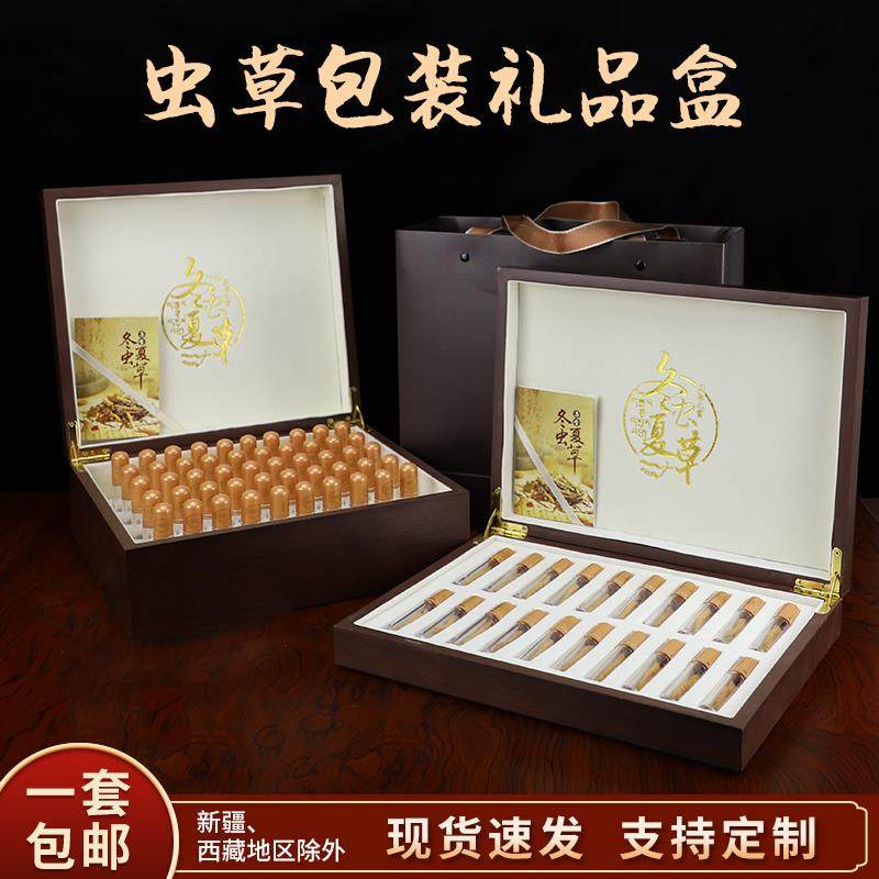 虫草包装盒礼盒空盒高档木盒10只20支30管50根60条冬虫夏草礼品盒