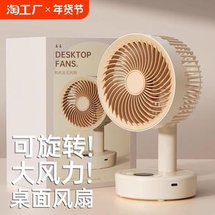 插电 桌面小风扇静音小型家用学生宿舍电扇办公室桌上usb摇头台式