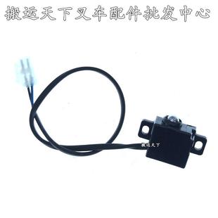 中力F4锂电搬运车互锁开关中力电动叉车配件促销手柄限位开关升降