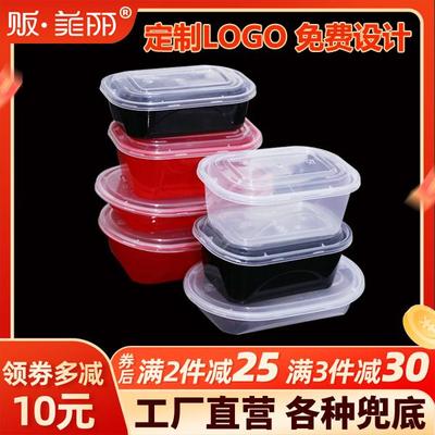 贩美丽长方形卤味盒外卖打包盒塑料餐盒一次性餐盒甜品便当盒饭盒
