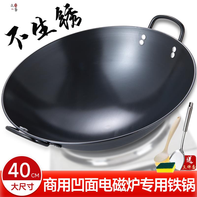 商用电磁炉专用炒锅铁锅酒店饭店不生锈圆底40cm燃气灶通用炒菜锅