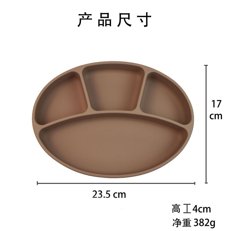 婴幼儿铂金级硅胶餐盘椭圆宝宝四格餐盘剑龙吸盘分隔餐盘防摔餐具