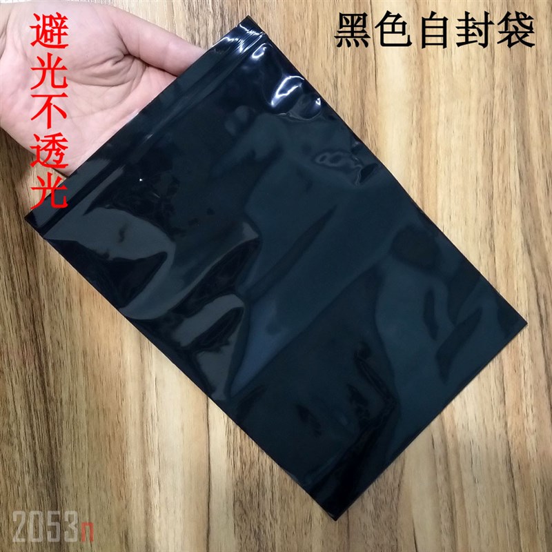 彩色自封袋红橙黄蓝粉绿紫黑色包装封口袋礼品五金服饰塑料10新款