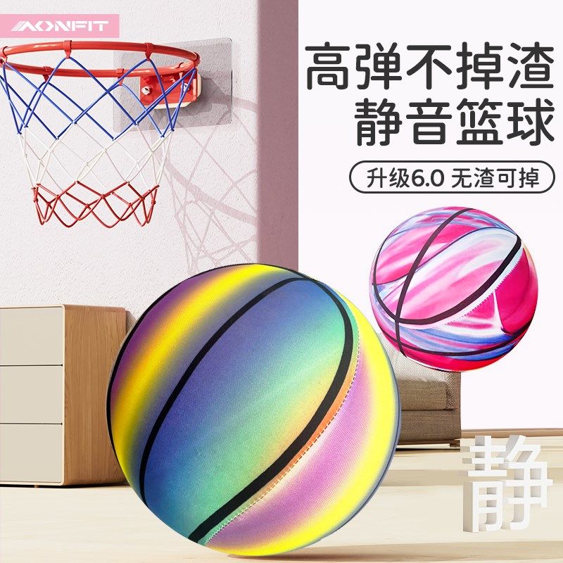室内静音篮球第五代5号七7儿童无声不掉渣幼儿P园专用加篮筐高弹