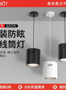 led明装筒灯h4寸5寸6寸8寸吸顶吊线圆型理髲店铺商场用办公楼吊灯