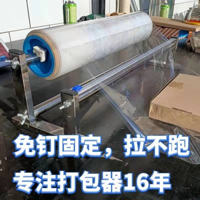 快递打包器手f动台式拉膜器打包平台包装机缠绕膜支架缠绕膜包装