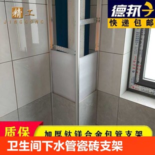 卫生间包下水管道瓷m砖包管支架遮挡饰隔音包立管道装饰材料包管