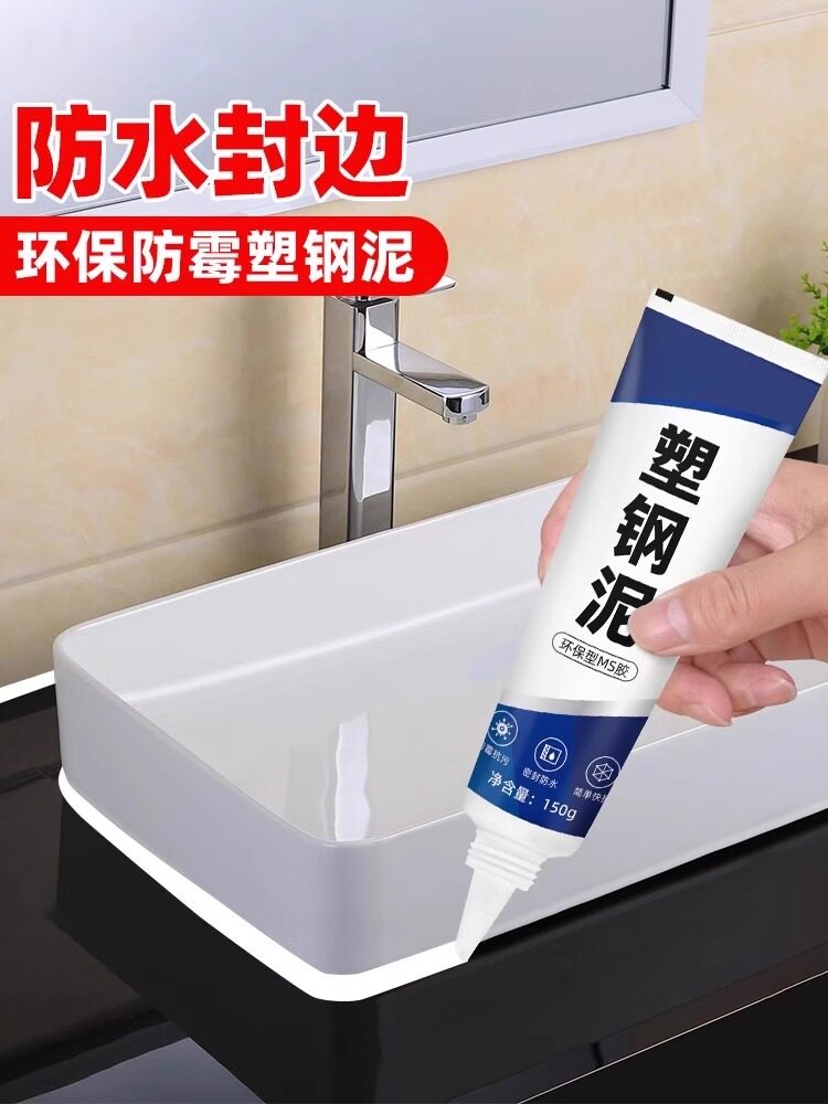 塑钢泥防水防霉厨j卫补漏胶卫生间墙缝隙填补胶堵漏王堵洞密封胶