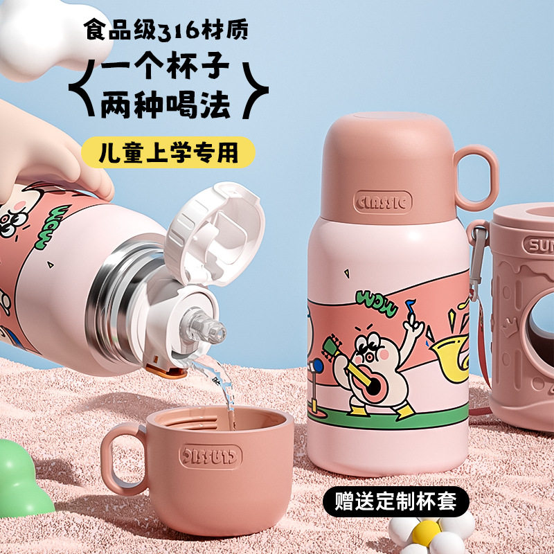 双饮保温杯女生高颜值可爱v大学生水壶杯子随行便携吸管儿童水杯