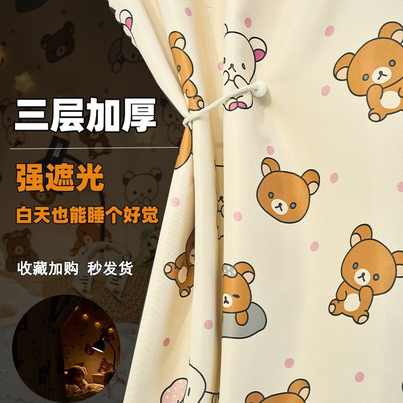 【无涂层】学生宿舍加厚物理遮光床帘上下铺专用新款卡通简约围帘