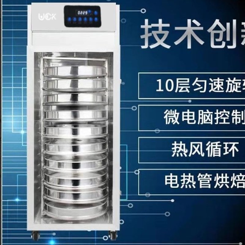 旋转五谷杂粮食品烘干机荔枝龙眼水果提香茶叶药材药粉风干箱烘焙