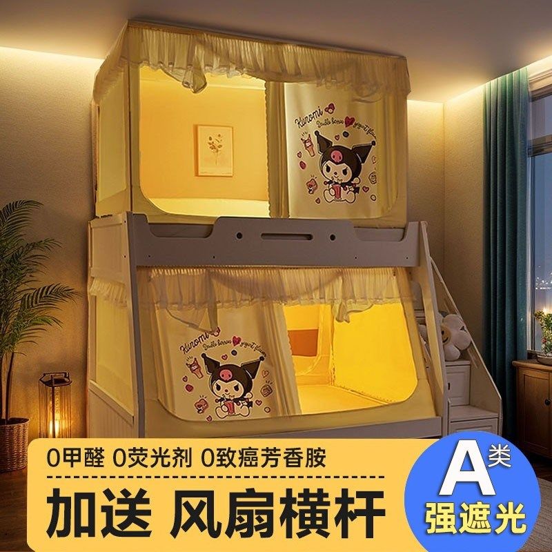 上下铺床的蚊帐子母床家用2024新款梯形遮光O床帘一体式防摔儿童