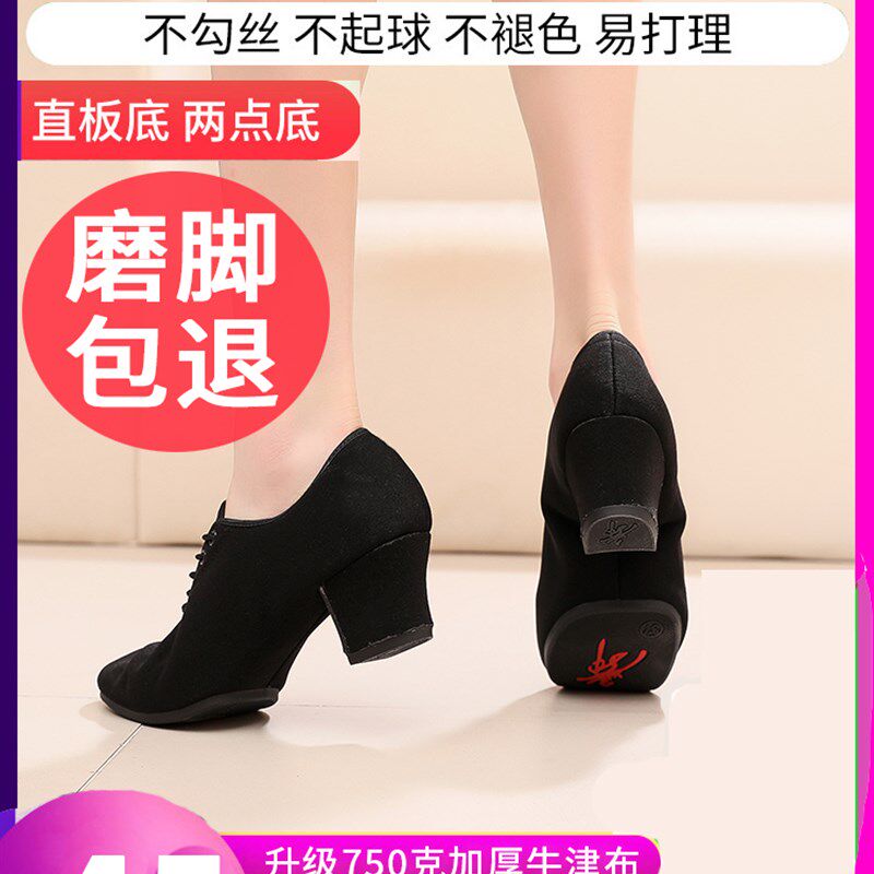 专业拉丁舞鞋成年女士中跟教师鞋软底交谊广场跳舞鞋牛.津布舞蹈