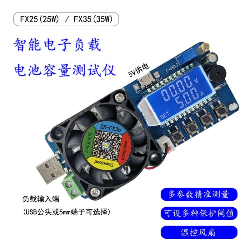 电池容量测试仪 恒流电子负载 USB电源检测仪可调电阻器 FX25,电子元器件市场,电源,淘宝优惠券,粉丝福利购,淘宝优惠卷