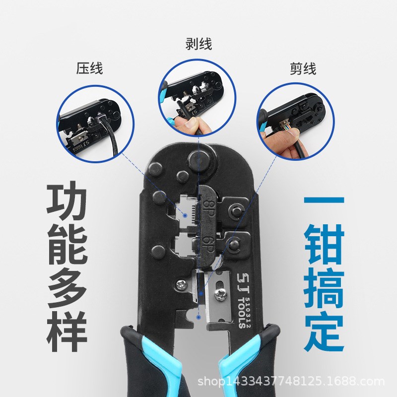 网线钳多功能压线钳五类六类七类夹线钳工具钳子宽带线制作剥线钳