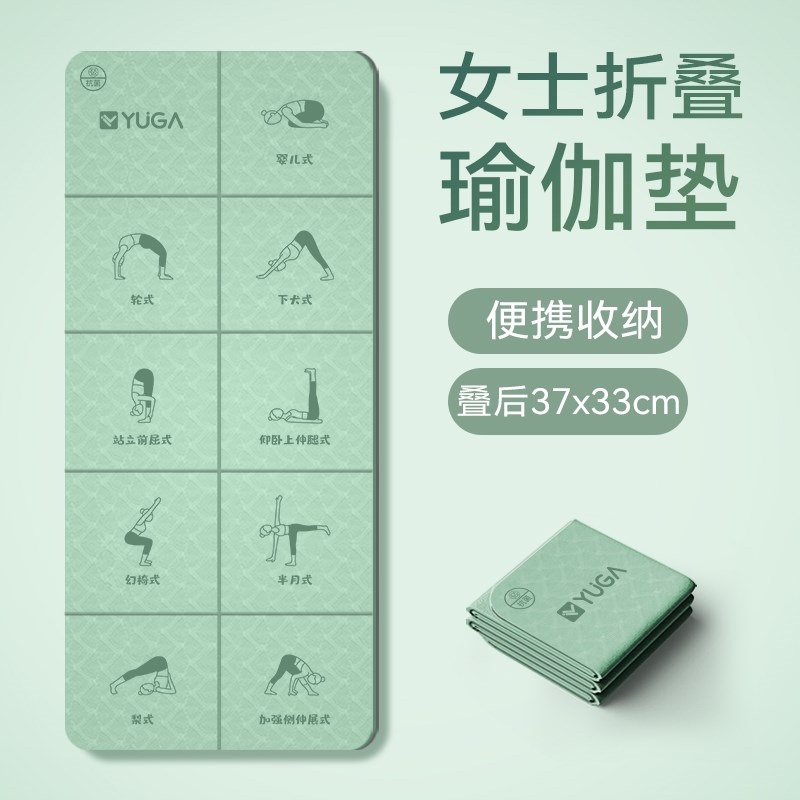 艾扬格折叠瑜伽垫无味便携女士A瑜伽垫2024新款防滑减震健身垫