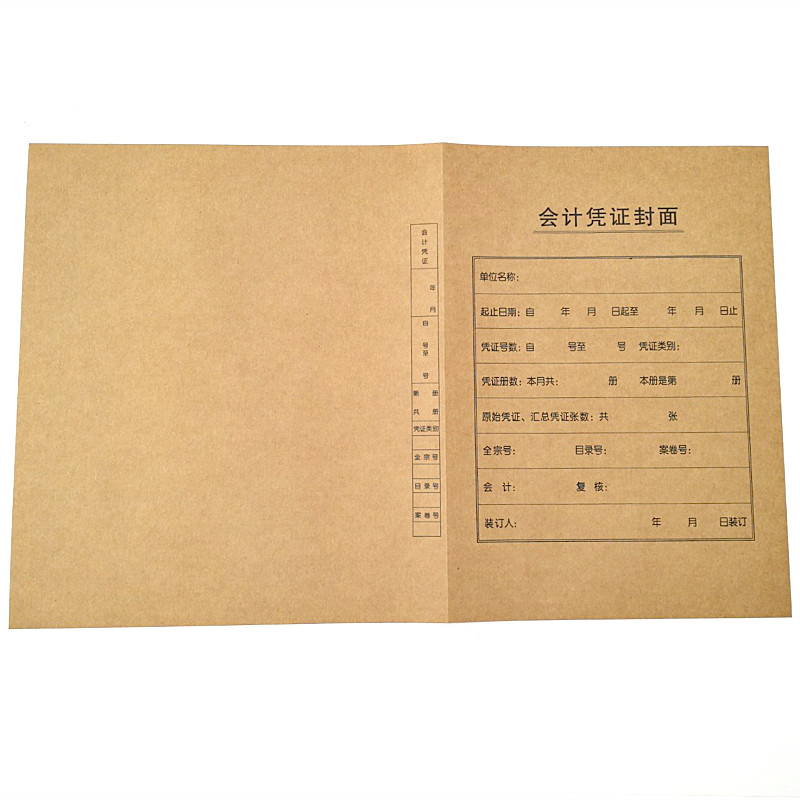 50套加厚A4记帐凭证封面200克财务会计记帐凭证装订封皮财务用品