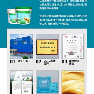 环氧彩砂美缝剂水性瓷砖地砖勾填缝胶美缝胶环保防水防霉 桶装