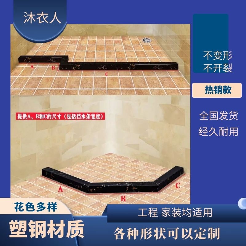 定制卫生间挡水条防水条石基基石C淋浴房用阻水条防大理石挡水条