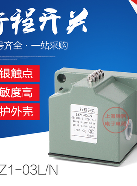 LXZ1-03L/W 锥角式 LXZ1-03L/N 滚M轮式高精度组合行程限位开关