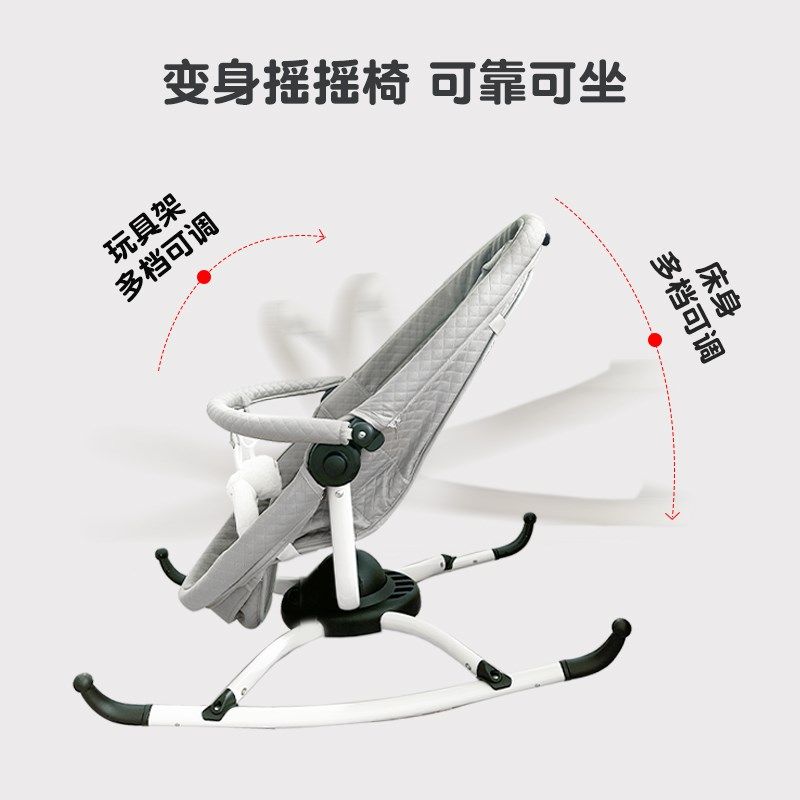 婴儿摇摇床新生儿摇摇椅多功能安抚哄睡神器宝宝躺睡可调节摇篮
