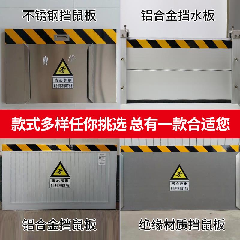 成都不锈钢挡鼠板防门档铝合金家用厨房配电室pvc可Y折叠挡水定制