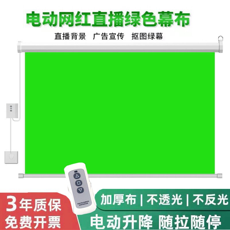 电动绿幕布加厚加m密大尺寸影视剧组演室直摄影抠像背景布