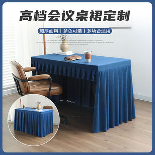 定制会议桌布宴会厅办公桌绒布长方形桌套商务签到台高级感桌裙