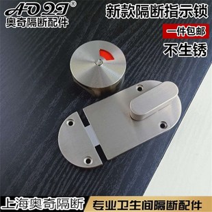 仿奥高卫生隔断指示锁五金配件公共厕所仿卡劳仕红绿有人无人门锁