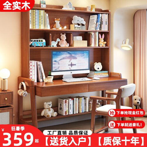实木书桌书架一体家n用小学生写字桌简易儿童学习桌卧室升降电脑