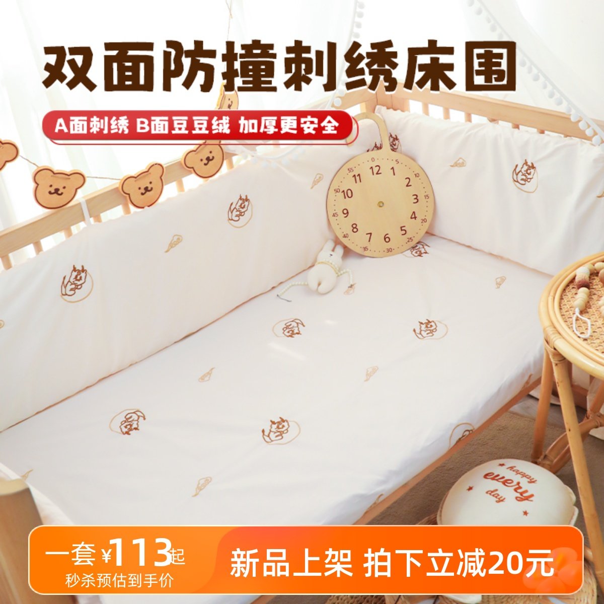 婴儿床床围栏软包拼接床围挡方豆豆绒防撞儿童两用床围可定制