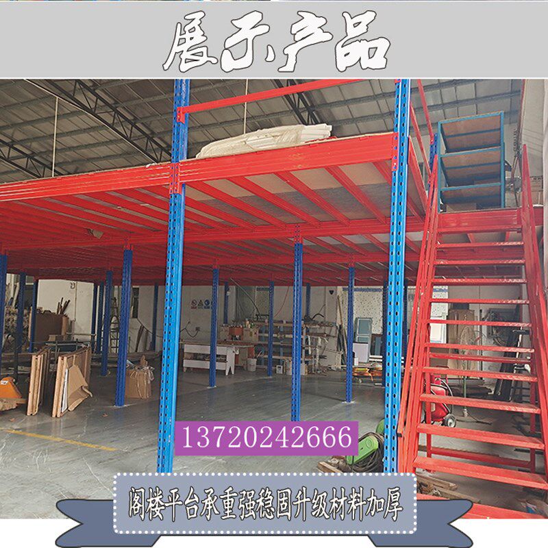 定制阁楼平台仓库工厂车间隔层钢结构加二层阁楼式货架可拆卸组装