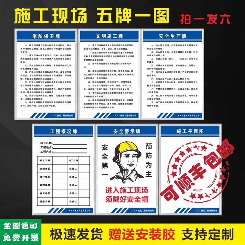 施工安全管理制度牌五牌一u图八大员岗位职责建筑监理现场操作规