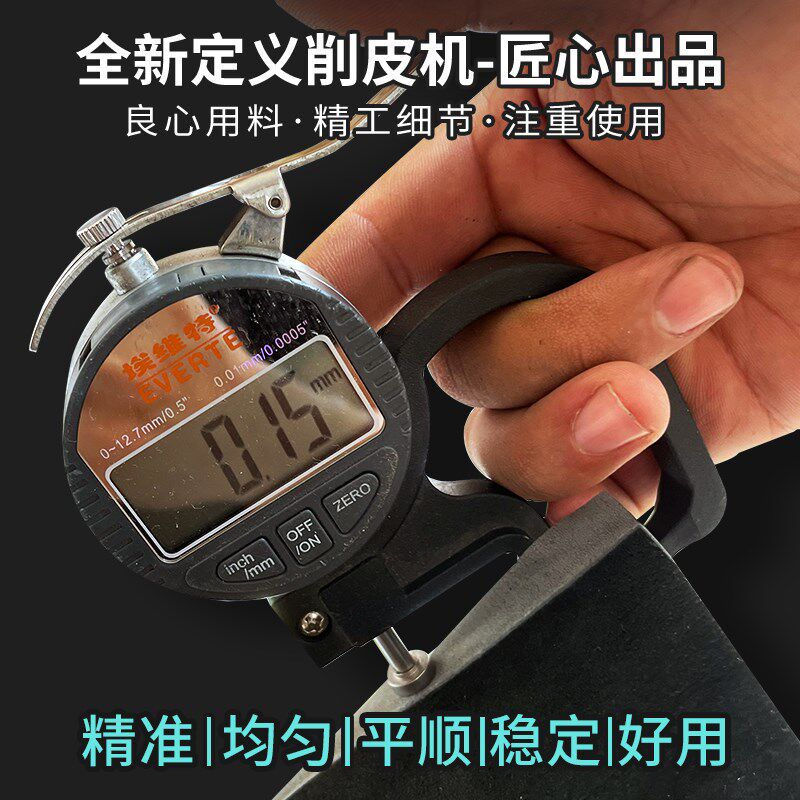 丙颐皮革削皮机801铲皮机工业缝纫机自动电动削薄机器箱包鞋内饰