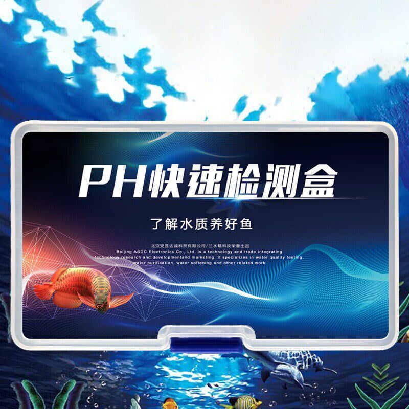 亚硝酸盐氨d氮测试剂余氯ph值鱼塘水族养殖鱼缸水质硬度检测分析