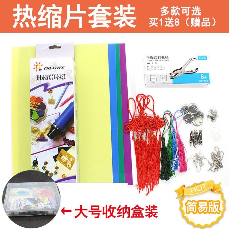 热缩片新手简易套装1手机链饰品diy材料包橡皮章热缩片滴胶套装