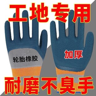 橡胶劳保手套耐磨加厚防滑机械加工透气工作装卸工工地防护