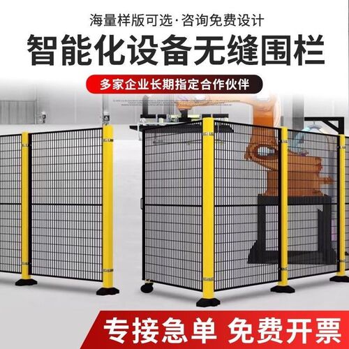 2025新款车间自动化围栏网密孔设备机械臂安全Q防护机器人隔离护