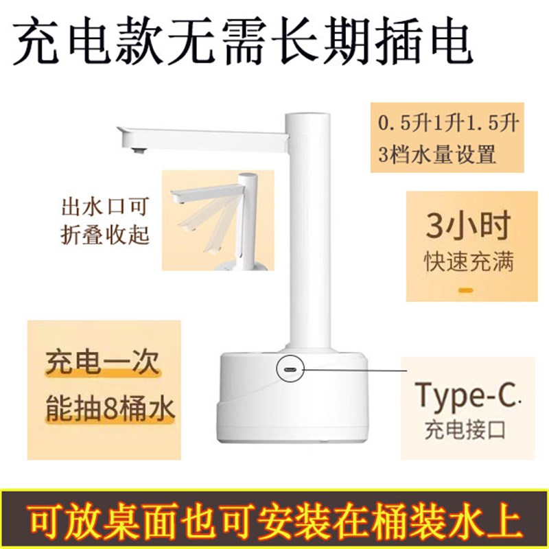 桶装水抽水器 自动加水器水泵抽水机 台面抽水器台桶2用抽水器