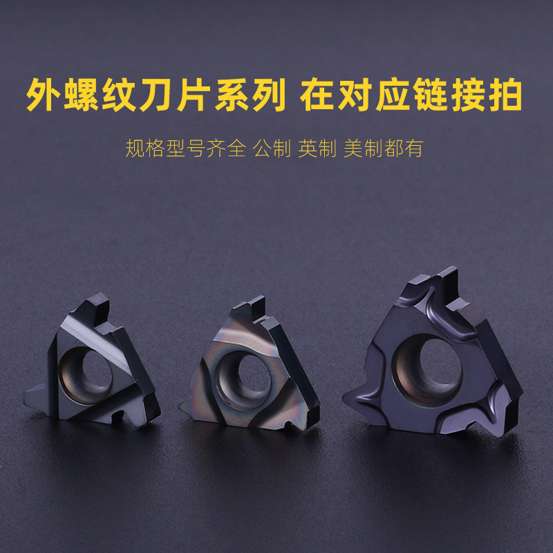 外螺纹刀杆高精抗震数控外螺纹刀片车刀杆16ER正反梯形外螺纹刀杆