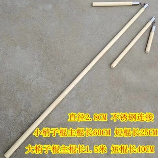 白蜡杆武术棍双手棍大小棍手工双节棍棍链枷梢子棍连枷盘龙棍