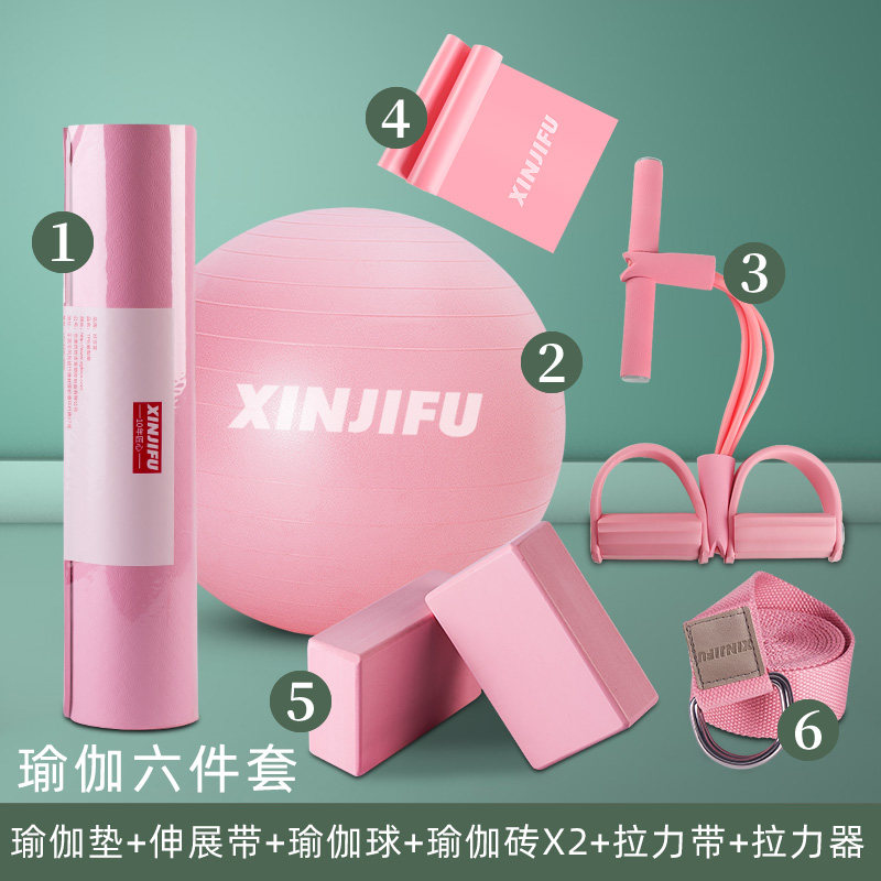 瑜伽垫初学者健身垫套装女士训练装备瑜伽用品O瑜伽球砖瑜珈地垫