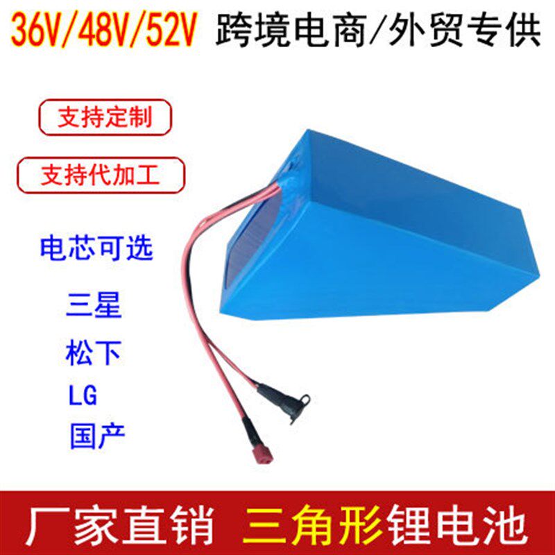 供应 三角形锂电池36V15Ah48V10Ah20Ah电动山地车改装车横梁