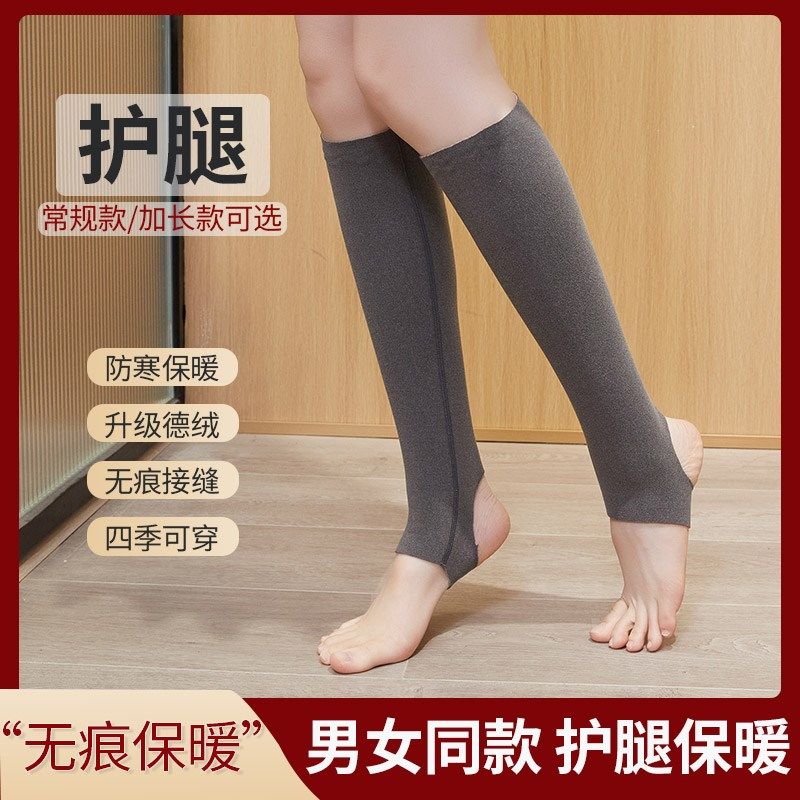 加绒护小腿保暖秋冬男女护腿老寒腿脚脖护脚腕防寒护脚踝无痕袜套,运动/瑜伽/健身/球迷用品,运动护踝,淘宝优惠券,粉丝福利购,淘宝优惠卷